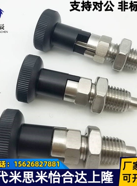 不锈钢粗牙自锁分度销旋钮柱塞 SMXYKS6 8 10 12 SMXYAS 卡锁柱塞