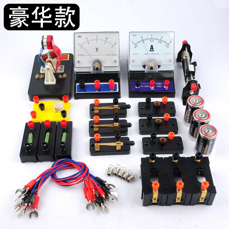 S1款初中物理电学演示实验套装电路电流表电P压表小灯座小灯泡教