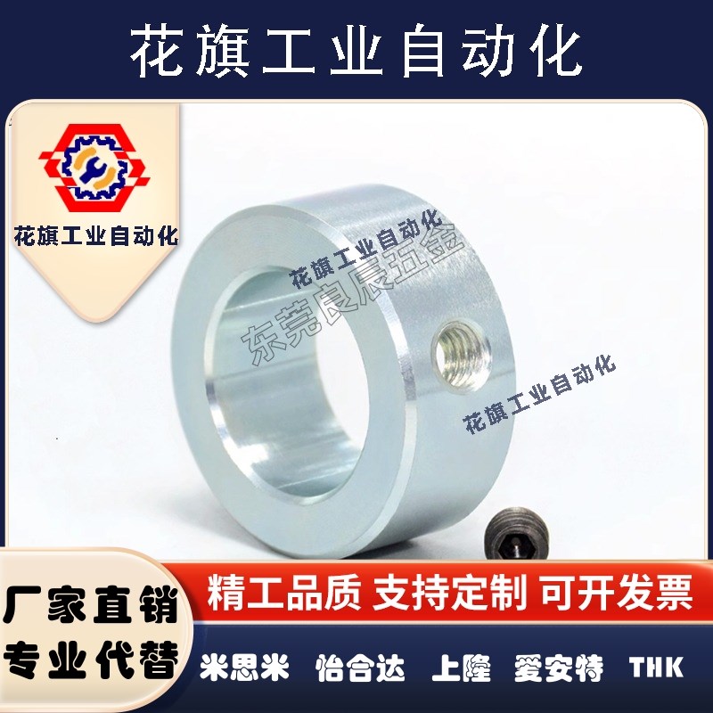 45号碳钢镀锌紧盯固定环止推环限位标准止动螺丝轴承隔圈锁紧挡圈