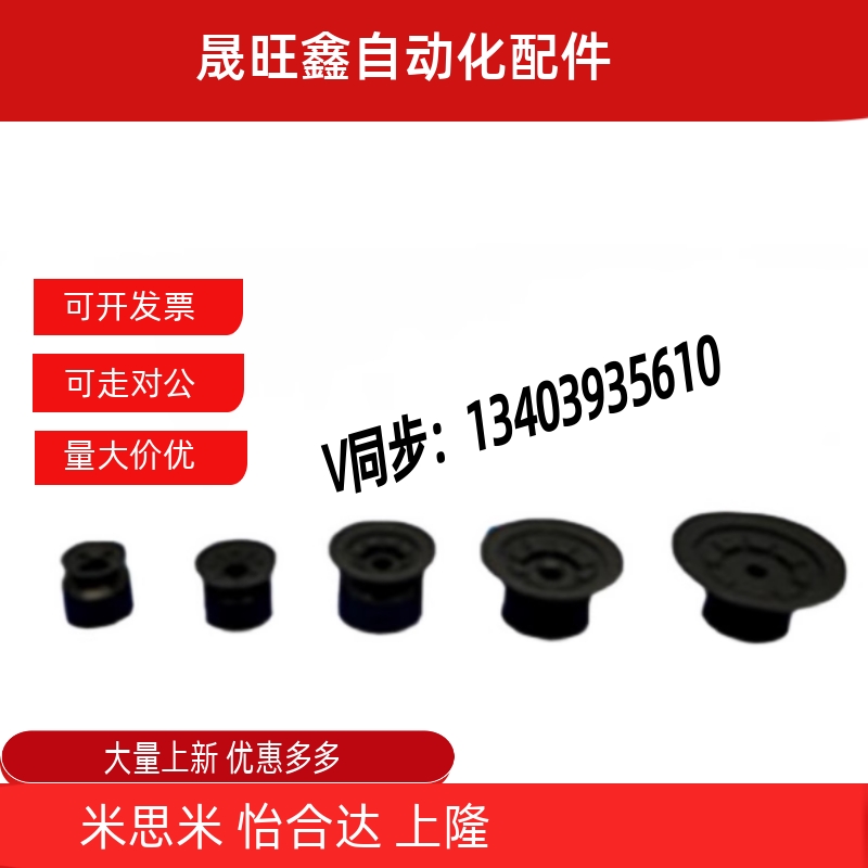 SMC型导电性真空吸盘ZP3-04BGS/ZP3-06BGS/ZP3-08BGS-10-13-16BGS