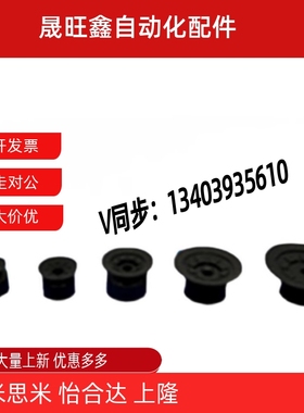 SMC型导电性真空吸盘ZP3-04BGS/ZP3-06BGS/ZP3-08BGS-10-13-16BGS