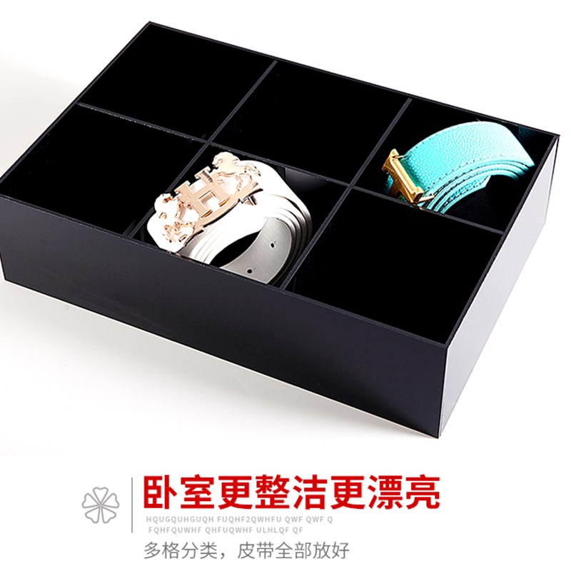 现货高档亚克力皮带展示架黑色无盖内裤内衣整理储物收纳箱领带收