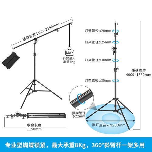 影视灯架摄影棚两用支撑架影室灯旋转横臂架送沙袋顶灯架斜臂灯架