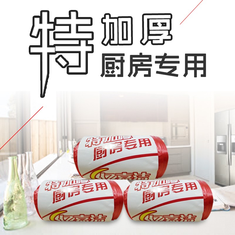 新品100卷多省包邮亿嘉洁点断式中号50*60cm特厚厨房专用垃圾袋