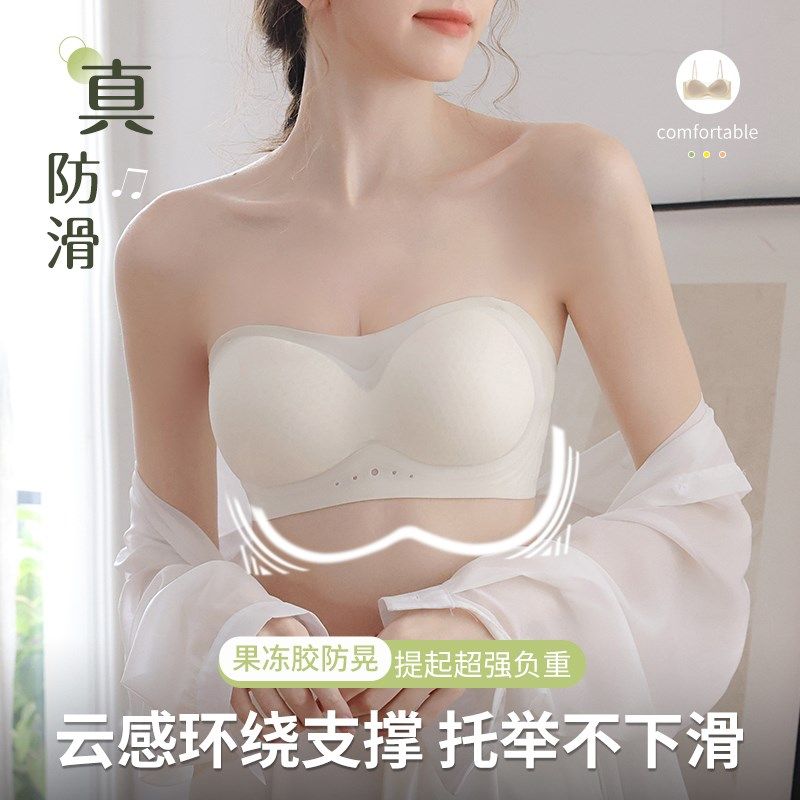 抹胸无肩带内衣女防滑聚拢小胸夏季隐形裹胸防走光美背文胸罩,女士内衣/男士内衣/家居服,文胸,淘宝优惠券,粉丝福利购,淘宝优惠卷