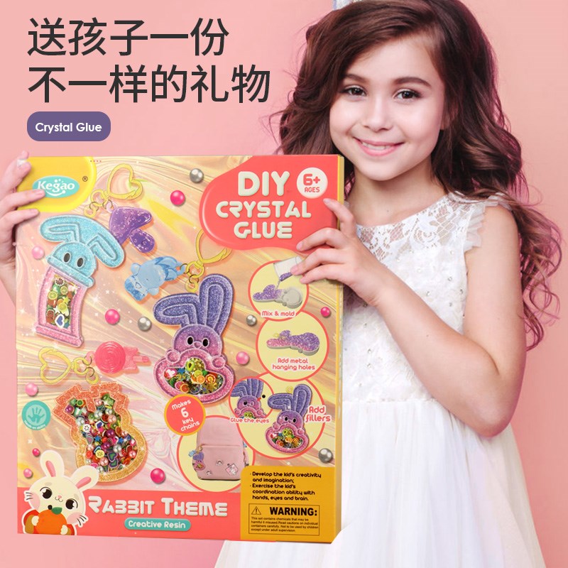 儿童diy手工制作玩具小女孩益智创意生日礼物水晶滴胶材料包6-8岁