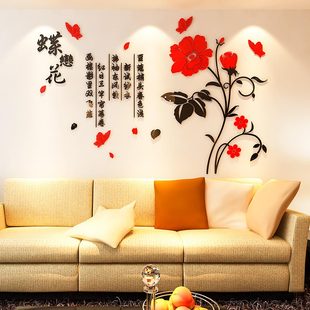 极速蝶恋花水晶亚克力3d立体墙贴画纸创意餐客厅卧室电视背景墙装