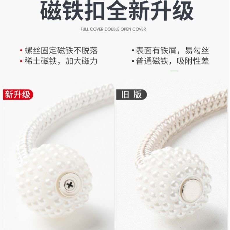 窗帘绑带一e对装绑绳扣环窗帘扣绑饰牀帘收纳绳磁铁扎束带挂钩配