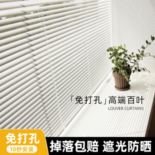 卫生间浴室客厅阳台办公室遮光遮阳升降卷帘全 百叶窗帘免打孔安装