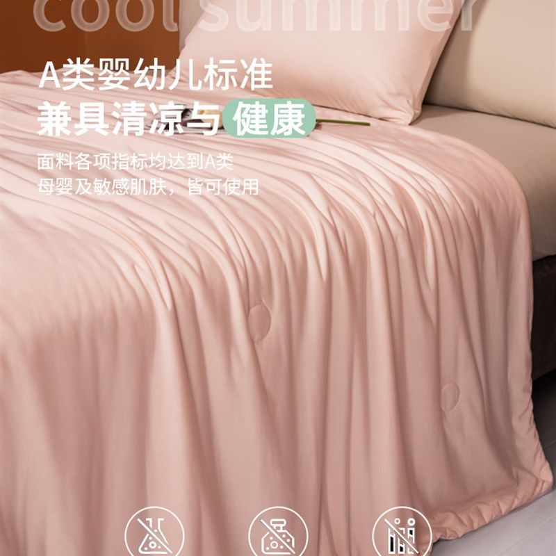 A类凉感空调被冰丝夏凉被可机洗被芯双人薄款被子夏季冷气被,床上用品,棉花被,淘宝优惠券,粉丝福利购,淘宝优惠卷