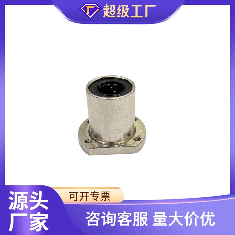 微型螺纹孔切边法兰直线轴承LNF21-6 8 10 12 16 20 25 30导向轴