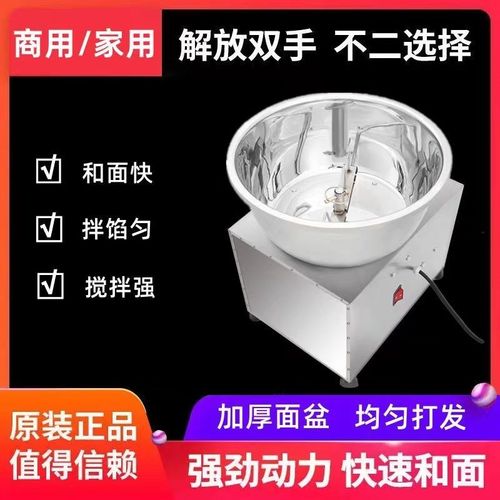 和面机商用拌面机家用拌馅搅面全自动面粉肉馅搅拌机电动活面机