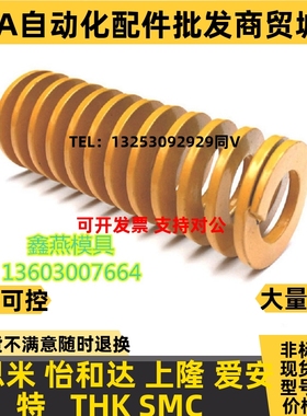 TF黄色模具弹e簧矩形6*20 25 30 35 40 45 50 55 60 65 70 80 300
