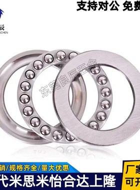 推力球轴承B51100 B51101 B51102 51103 51104 51105 51106 51200