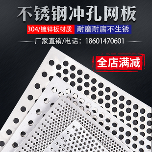 不锈钢带孔板圆孔过滤网冲孔网板铝板筛网洞洞板镀锌铁板穿孔网板