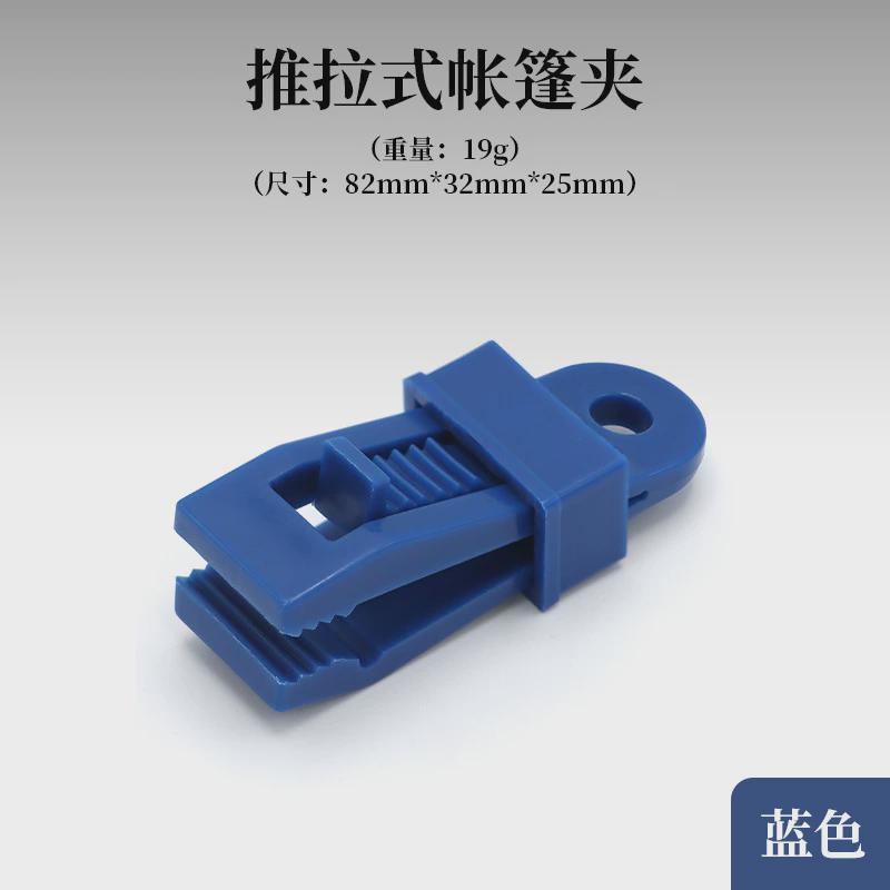 加强配件货车篷布夹子篷布防雨布固定夹遮阳网款户外多功能风新款