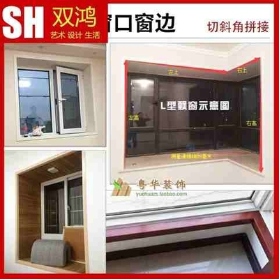 门框窗套门套包边定制自粘贴实木线条垭口飘窗口窗框窗户边框装w8