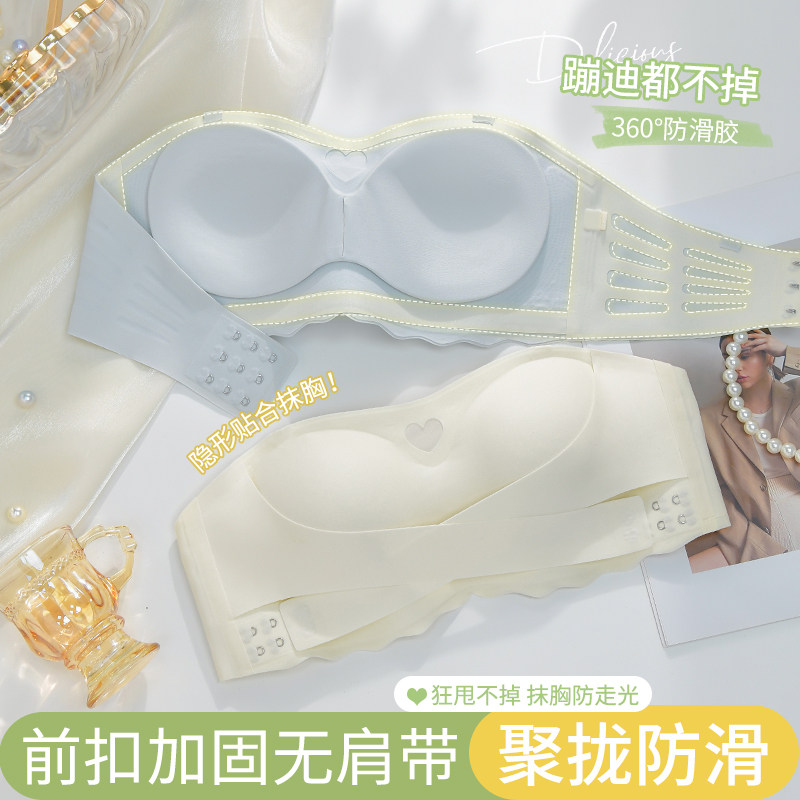 前扣抹胸无肩带内衣女防滑聚拢隐形夏季薄款裹胸防走光文胸罩,女士内衣/男士内衣/家居服,文胸,淘宝优惠券,粉丝福利购,淘宝优惠卷