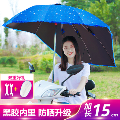 电动车雨棚篷遮阳伞可o折叠电瓶车雨伞加长两轮防可收缩可拆卸小