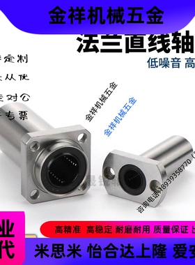 LMQ21 22-镀镍防锈直线轴承D6 8 10 12 13 16 O20 25 30怡合达尺