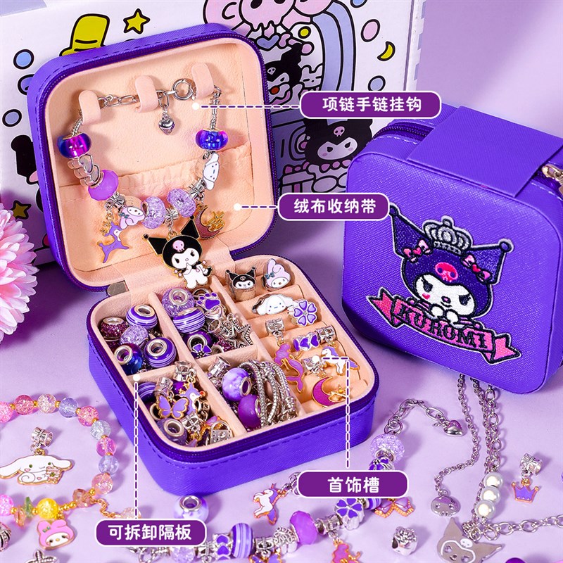 儿童手链串珠手工diy库洛米女童生日礼物饰品女孩子玩具公主套装