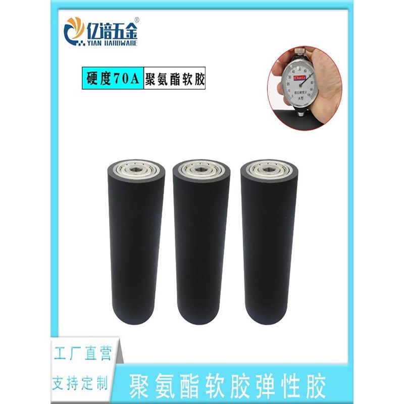 包胶滚筒无动力滚筒n软胶印刷机覆膜机胶轮硬度50度包胶轮流水线