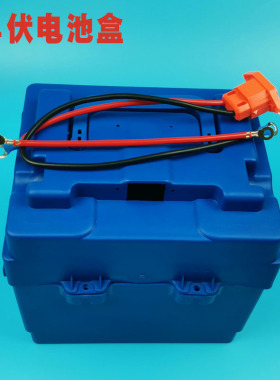 电动车电池盒48v电瓶盒子手提塑料铅酸收纳壳24v12AH20安分体箱子