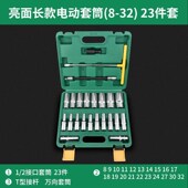 电动内风套筒套装 套筒手六角扳手组合工具电钻全套风头加长批炮