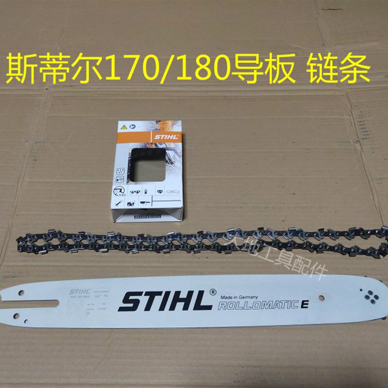 小众高货包邮汽油锯伐木锯配件斯蒂尔MS170/180国产导板14 16英寸