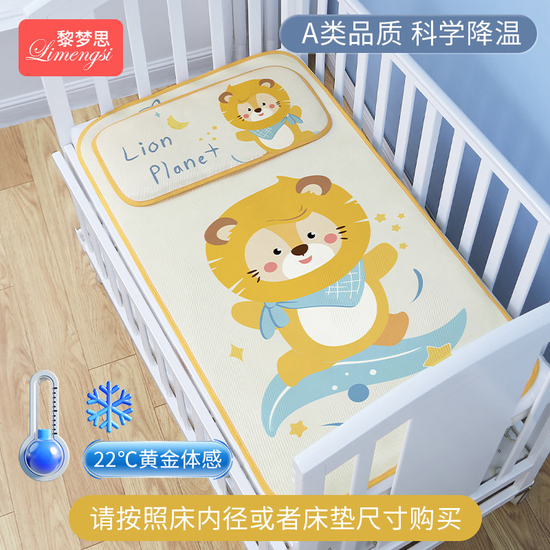 新款婴儿凉席可用儿童冰丝床小宝宝夏季天透气吸汗婴幼儿软垫子水