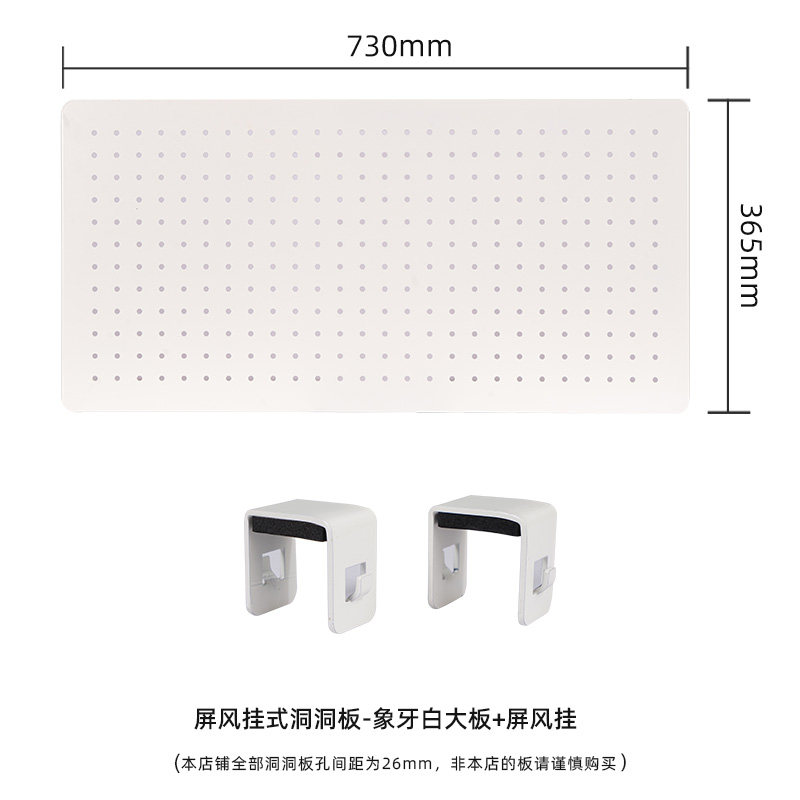 fc办公桌洞洞板置物架免打孔办公室工位桌面悬挂屏风装饰展示收纳