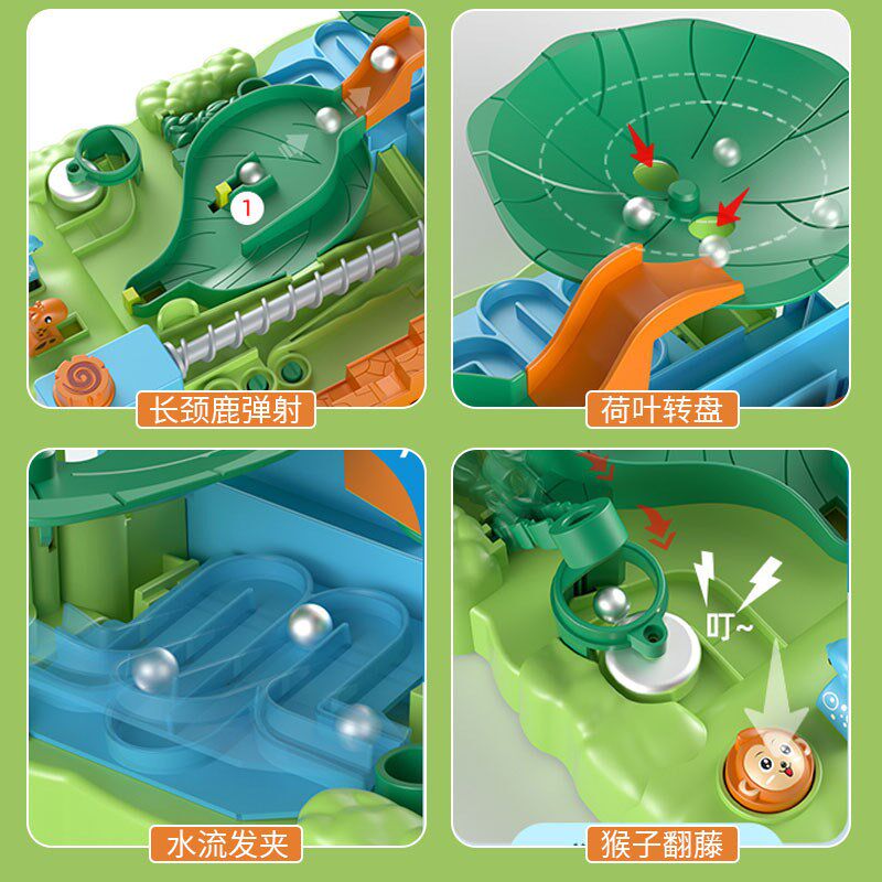 儿童益智玩具2-3-5-5-6岁幼儿早教桌面丛林闯关大冒险滚珠迷宫类