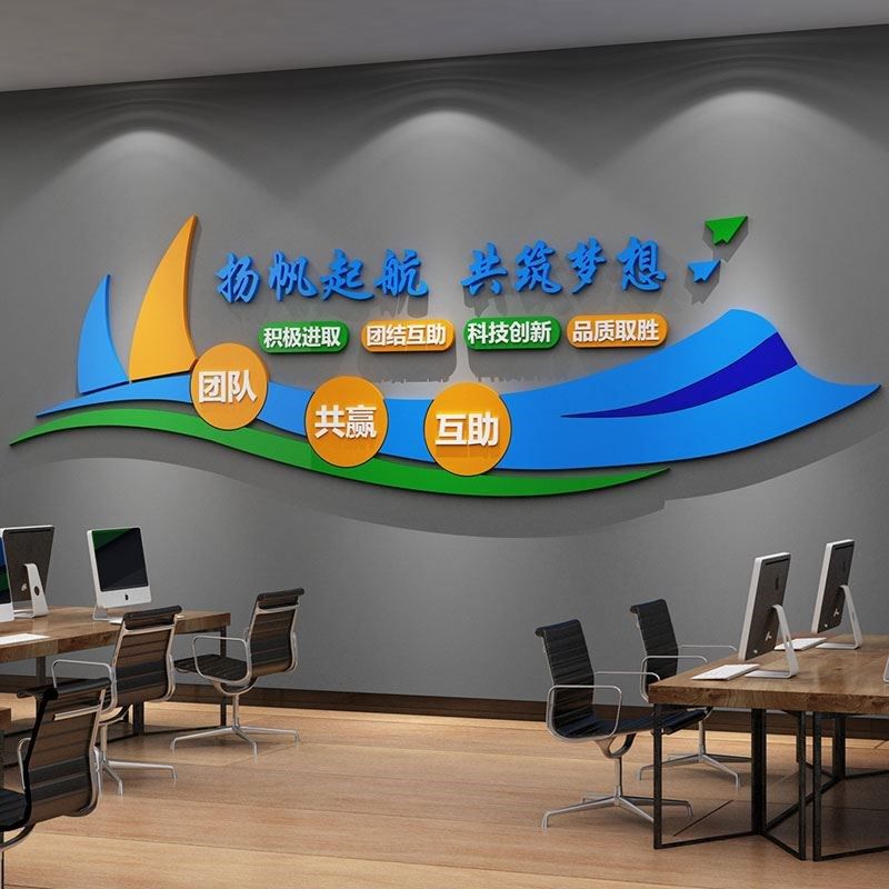 新款企业文化设计办公室区墙面装饰布置宣传标语励志生产车间贴画,家居饰品,文化墙贴,淘宝优惠券,粉丝福利购,淘宝优惠卷