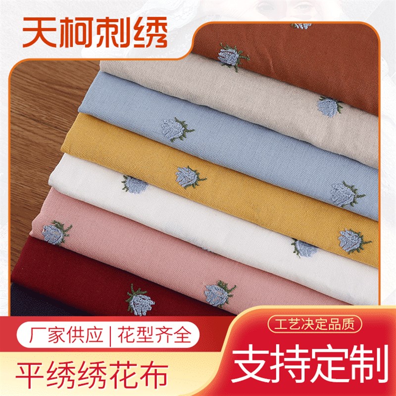 新款苎麻棉 绣花布 春夏花朵刺绣手作时装家居用品连衣裙装饰布料