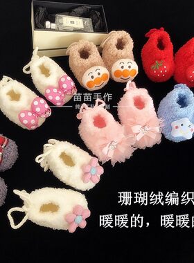 婴儿手工编织鞋 冬季加厚保暖 系带毛线鞋袜男女宝宝系带学步前鞋