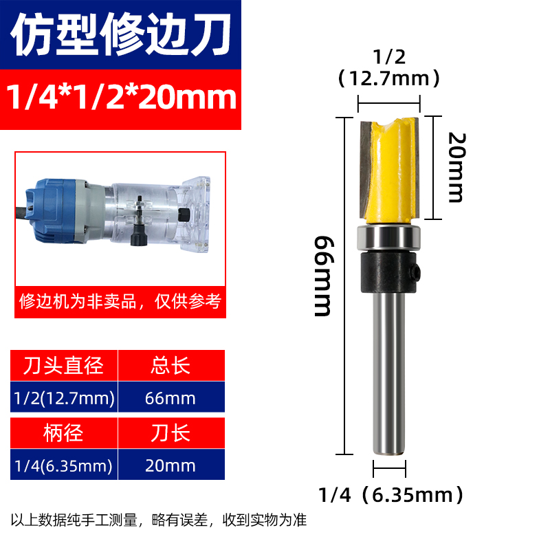 仿型修边刀形双轴承修边刀修边机刀头带轴承直刀木工铣刀柄雕刻机