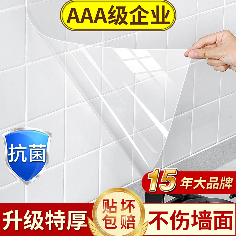 静电厨房防油贴纸耐高温透明防水油烟机灶台壁纸自粘墙贴遮丑新品,家居饰品,瓷砖贴,淘宝优惠券,粉丝福利购,淘宝优惠卷