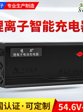 锂电池电动车充电器12V5A24V36V10AH48V60V54.6V2A72V3AH电瓶快充