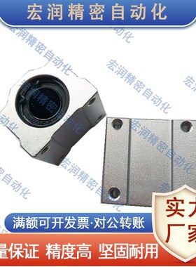 光轴箱式直线滑块轴承座KRCS/KRCL-6 8 10 12 16 20 25 30 35 40