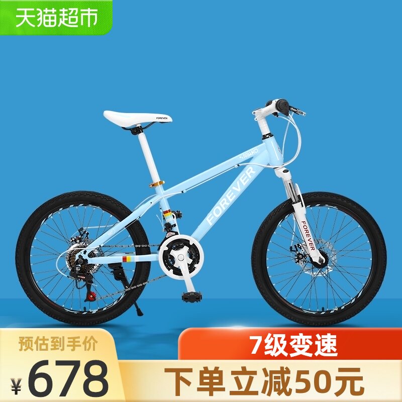 热销永久20/22寸高碳钢车架山地单车24速青少年中大儿童学生自行