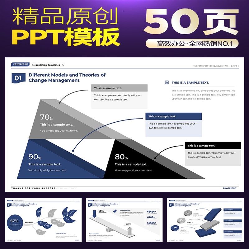 商业500强企业推荐收藏结构化思考战略规划框架模型PPT模板