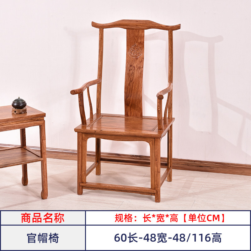 直销新品花梨木官帽椅 红木太师椅 新中j式实木圈椅茶椅仿古茶桌