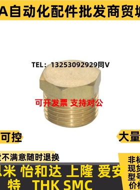 全铜六角气动接头管塞型平堵头XYE26-01/02/03/04外螺纹管道配件