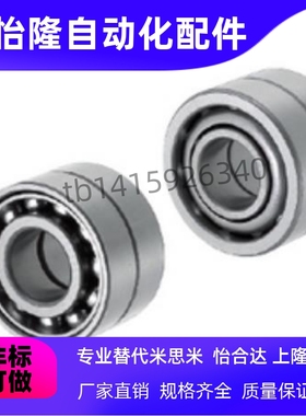 B7006-DB B7006-DF B7005 B7004 两列组合型向心球轴承