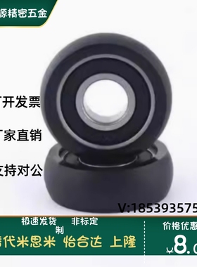 UMSB45聚氨酯 30A轴承UMBB40 C-UMBW3 4 5 6 8-10 12 13 16 20 2