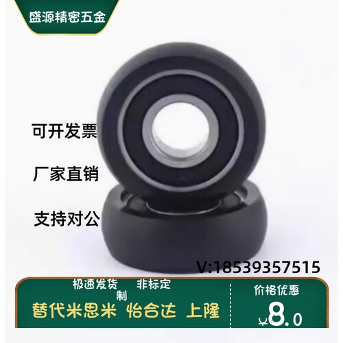 UMSB45聚氨酯 30A轴承UMBB40 C-UMBW3 4 5 6 8-10 12 13 16 20 2