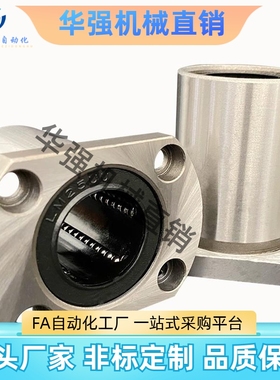 直线轴承LHFC/LHFCW6/8/10/12/13/16/20/25/30 LBFC LBFCN