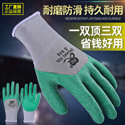 创信S808纯胶加厚PVC半挂 耐磨耐油防油防水牛筋胶皮劳保工地手套