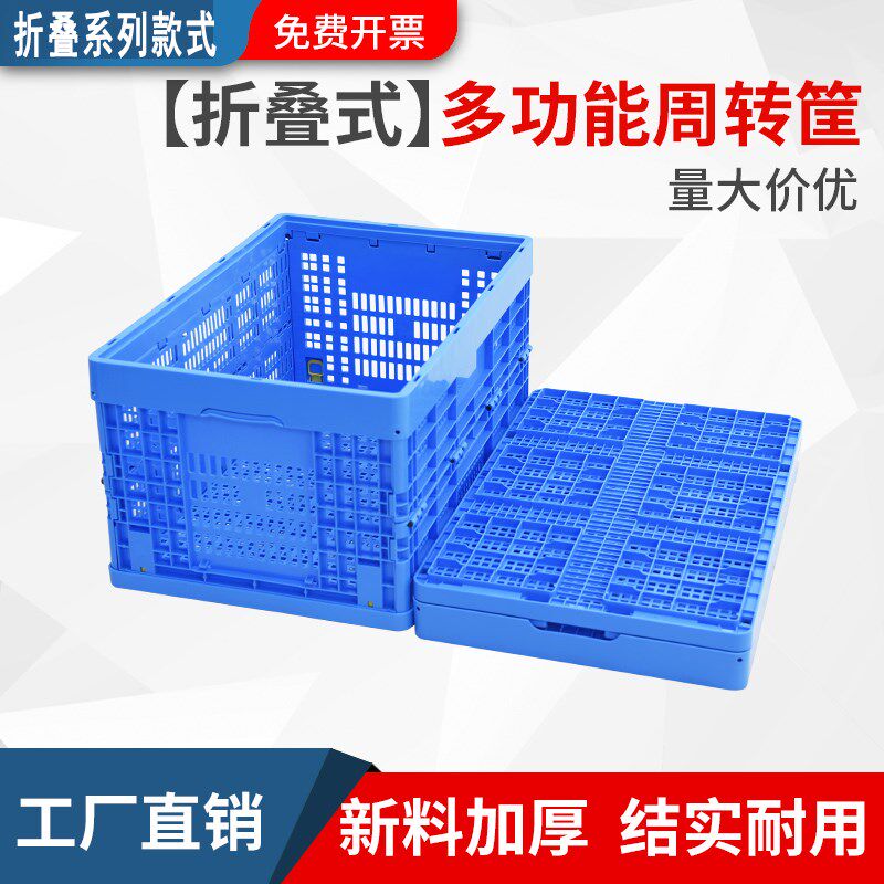 可折叠塑料筐子长方形带盖镂空沥水周转收纳筐便携式水果蔬菜框箱