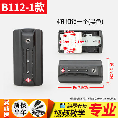 新款B112-1-A通用行李箱锁扣配件通用密码锁密码箱锁旅行箱拉杆箱